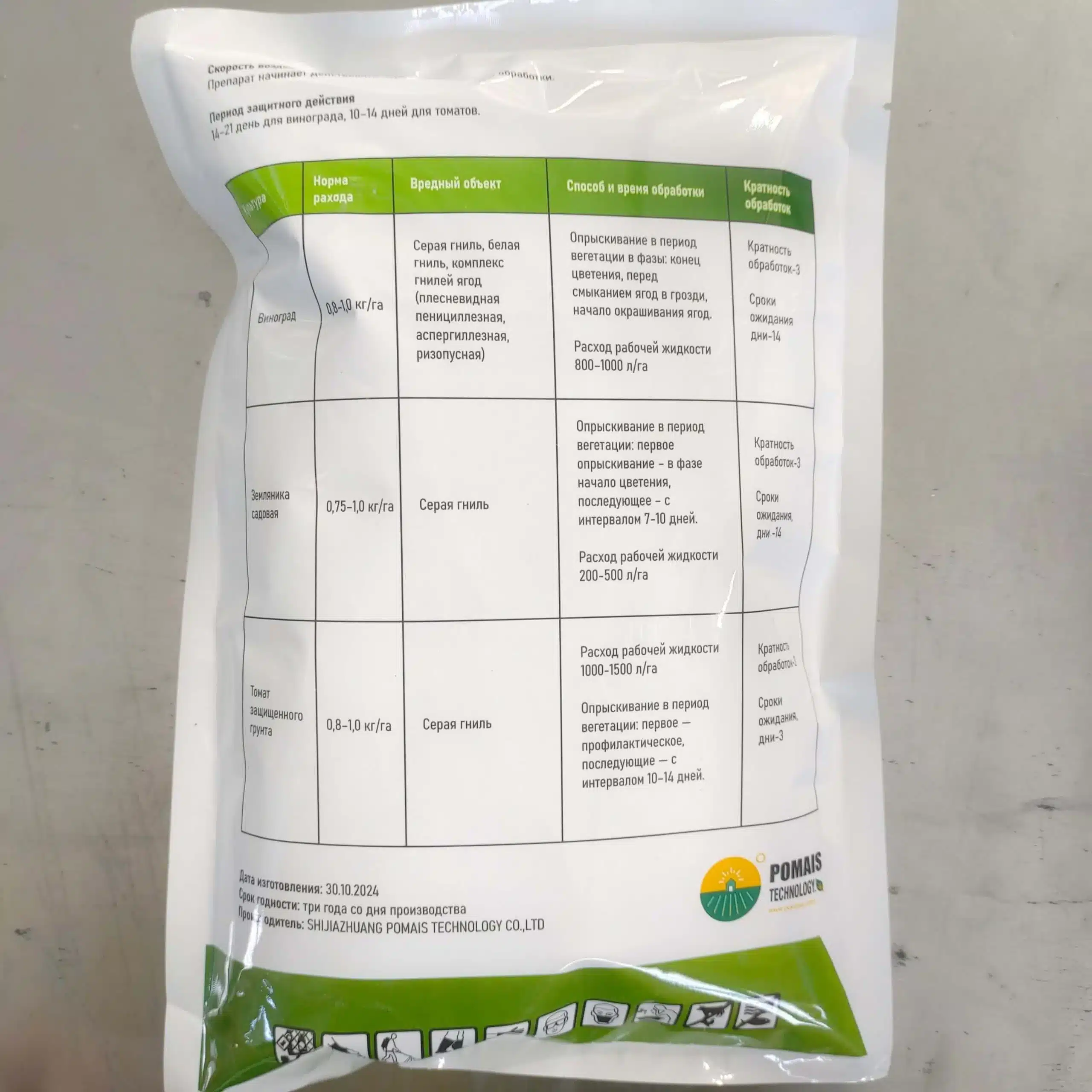 Cyprodinil 375gkg Fludioxonil 250gkg WDG 5 scaled Cyprodinil 375g/kg + Fludioxonil 250g/kg WDG Fungicide - Image 3