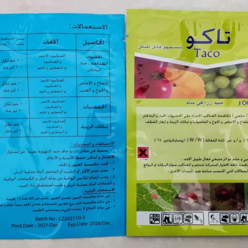 أزوسايكلوتين 25% WP