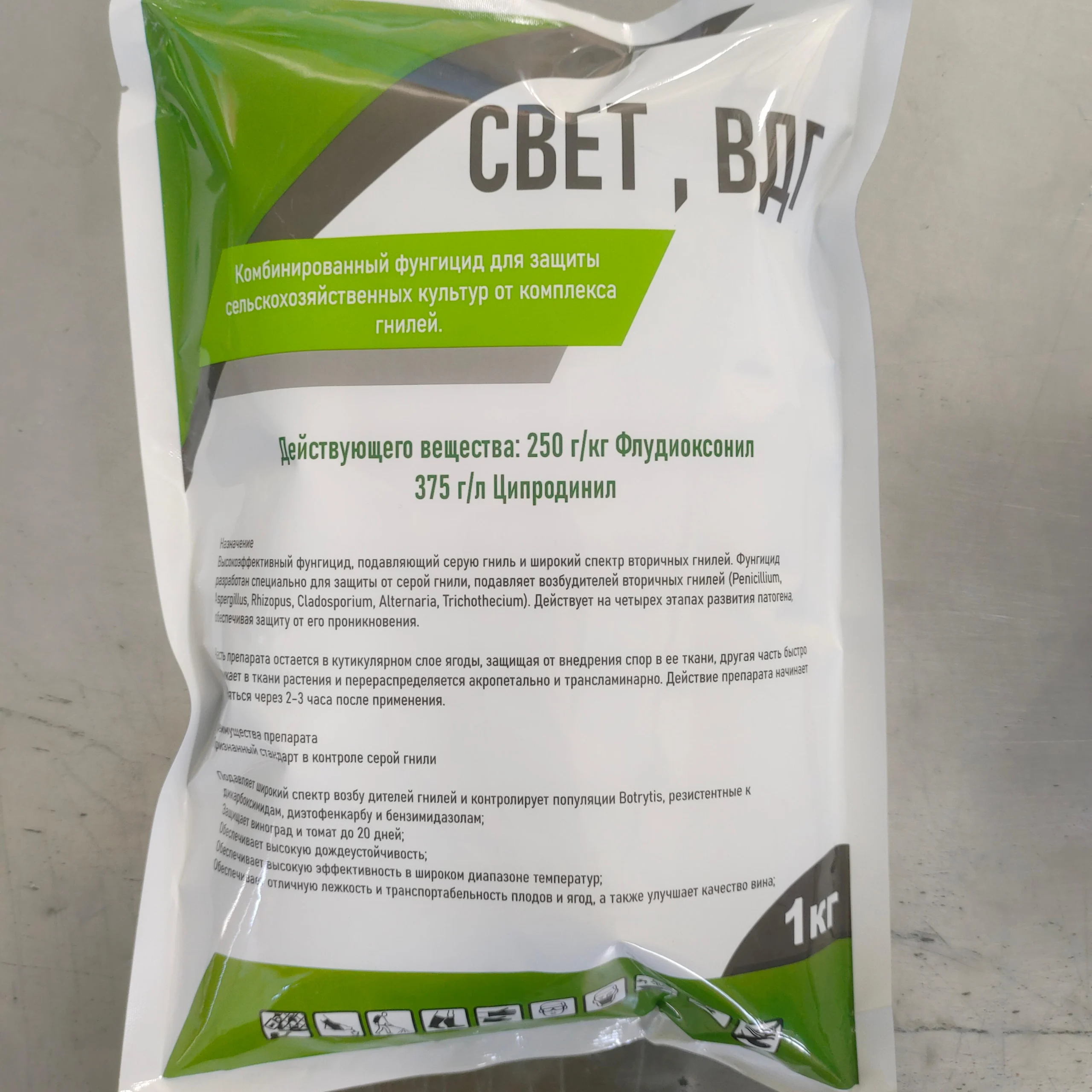Cyprodinil 375g/kg + Fludioxonil 250g/kg WDG Fungicide