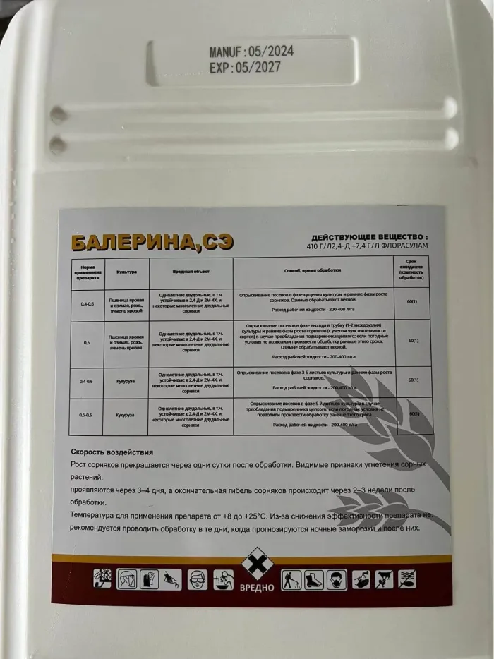 2,4-D 300 g/L + Florasulam 6.25 g/L SE Herbicide - Image 3