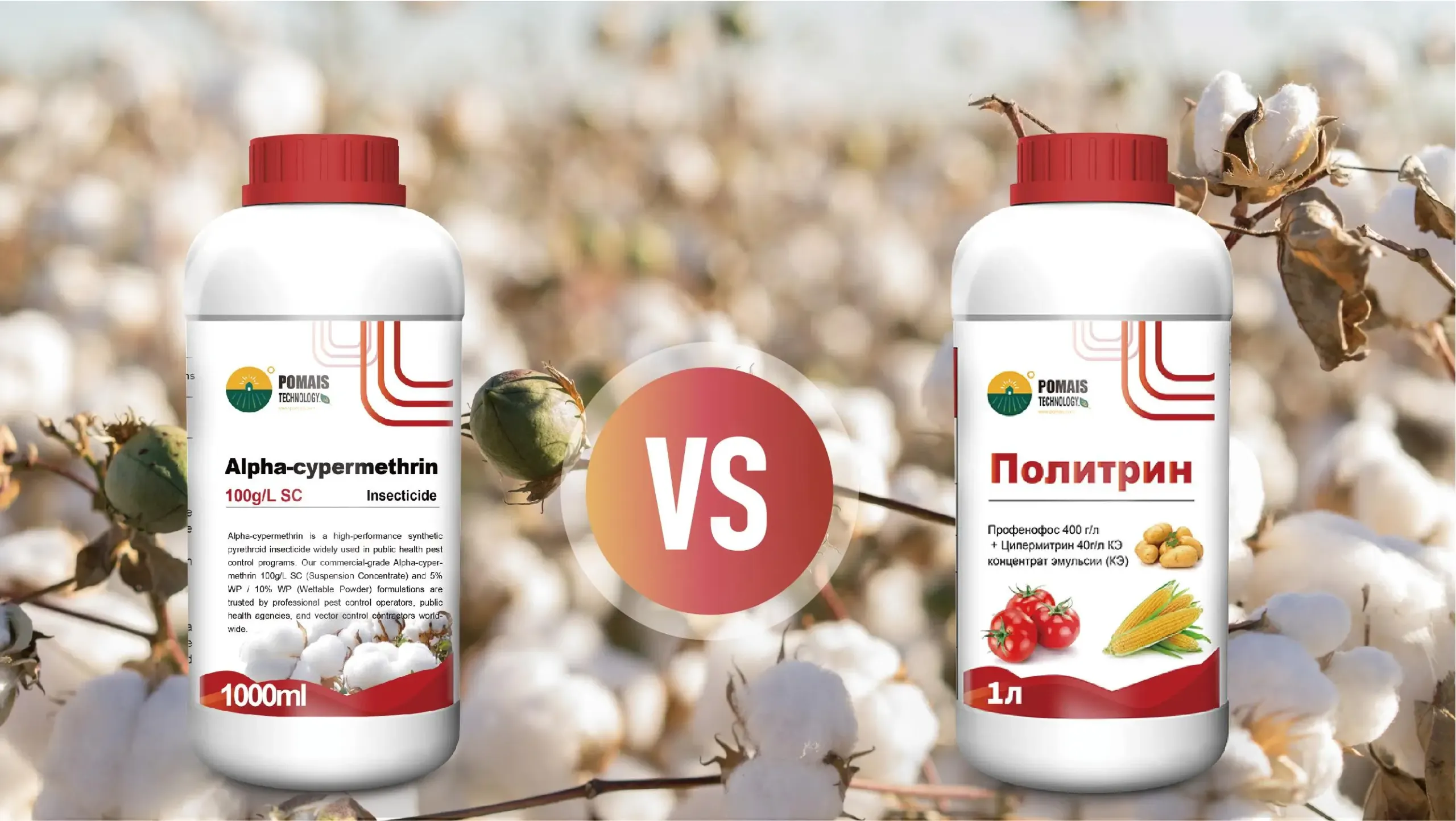 Альфа-Циперметрин ба Cypermethrin: Таны хээрийн хөтөлбөрт аль нь илүү дээр вэ?